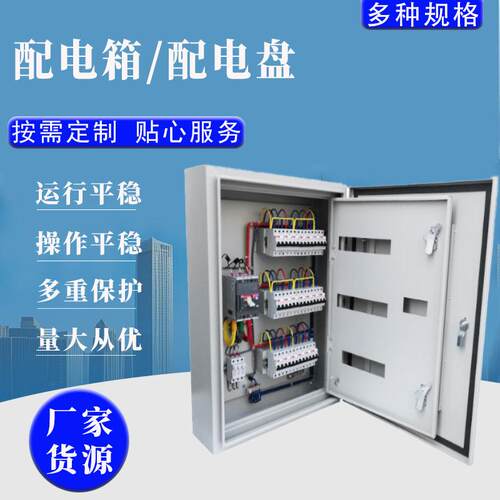 304不锈钢户内配电箱成套控制箱照明箱PLC低压配电柜双层门动力柜