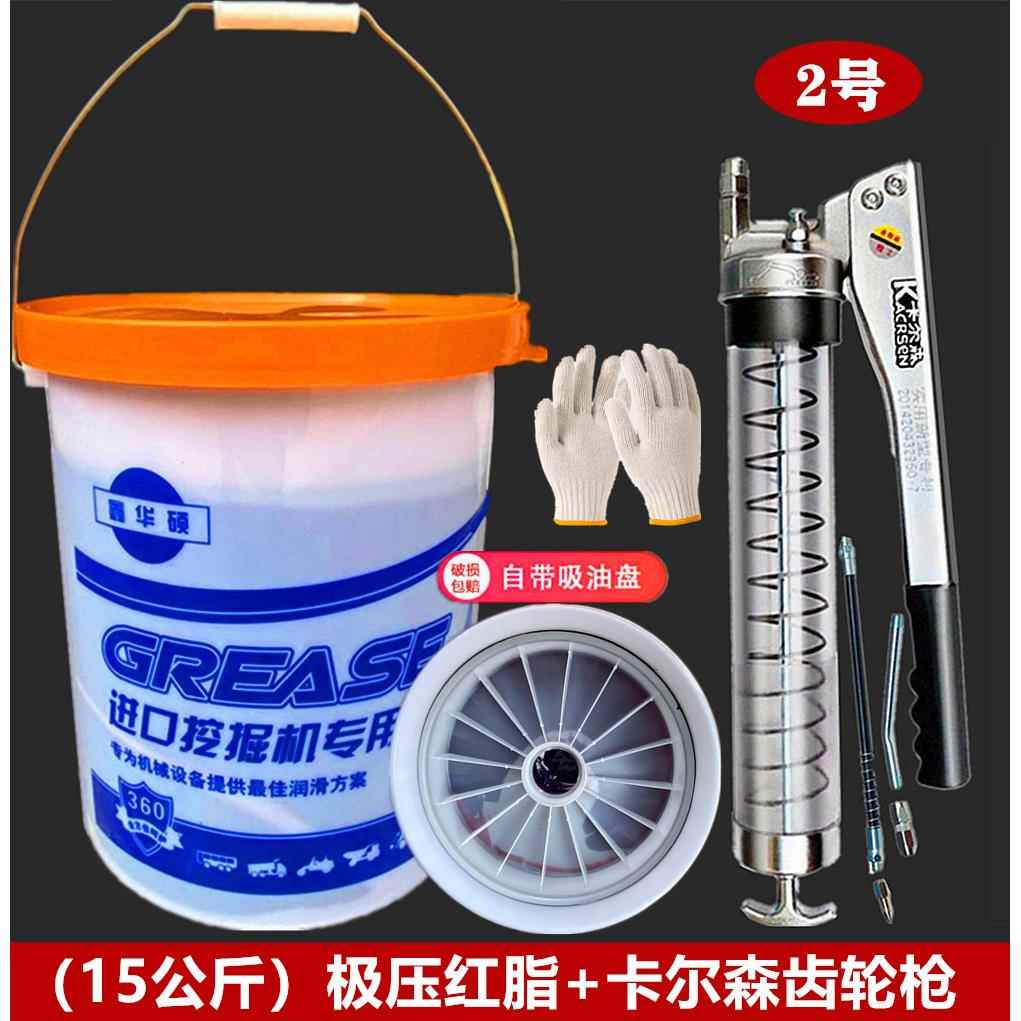 自带吸盘润滑脂奶油15kg耐高温挖土机锂基脂轴承齿轮工程机械奶油