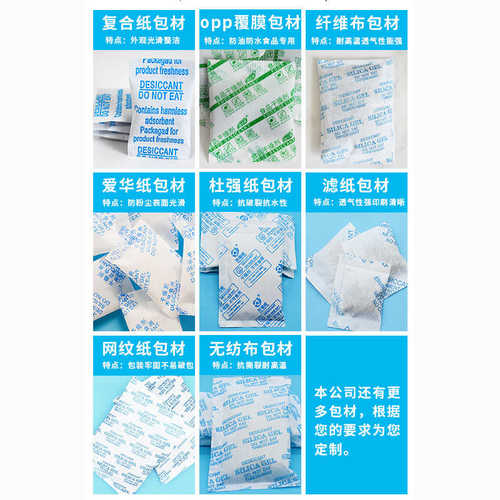 厂家食品防潮干燥剂茶叶防霉吸湿皮革克英硅胶1法文服装鞋帽电子