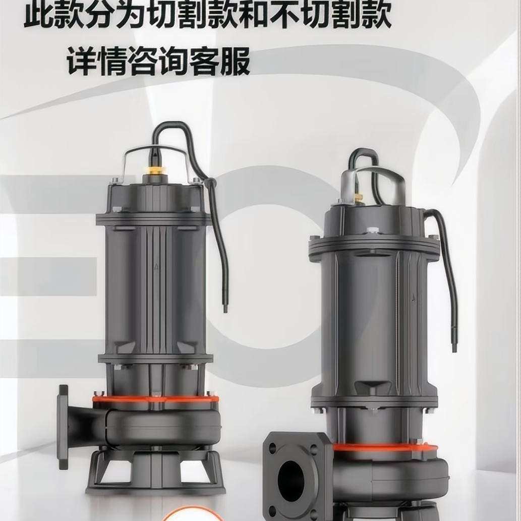 利欧WQ潜水污水泵大功率地下室潜污泵单/三相切割泵化粪池切割泵