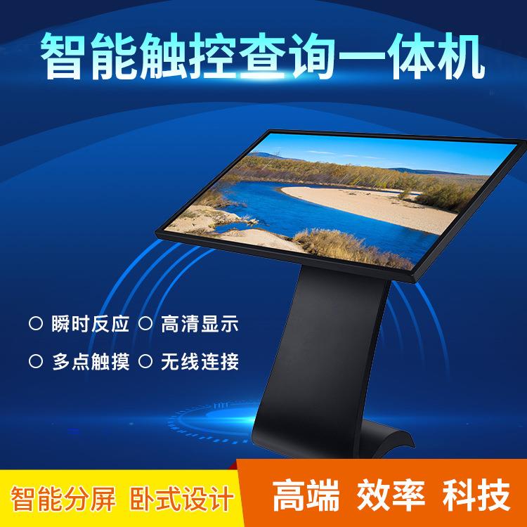 红外电容触摸一体机查询机双系统点菜机移动底座加工