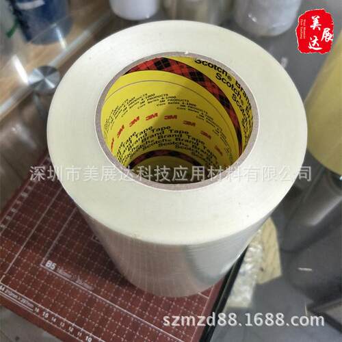 现货供应封箱用纤维胶带3M893透明纤维胶带整支散料规格分切加工