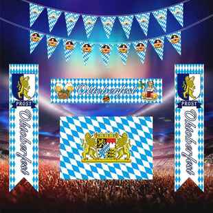 德国慕尼黑蓝白格桌布啤酒节横幅拉旗巴伐利亚旗帜吊旗三角旗定制