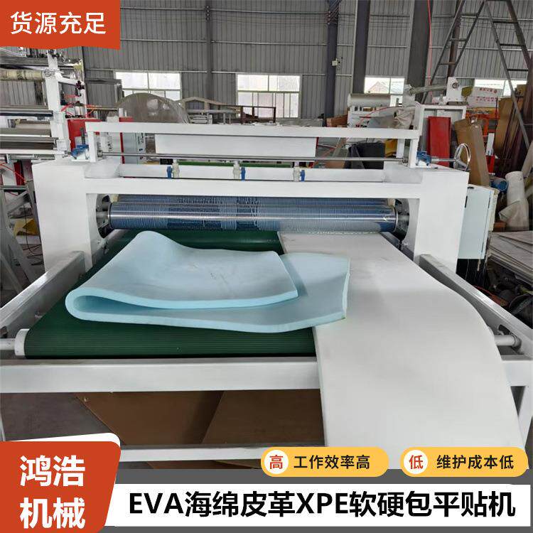车线硬包皮革密度板涂胶贴面机KT板壁布EVA热复合软包海绵贴布机