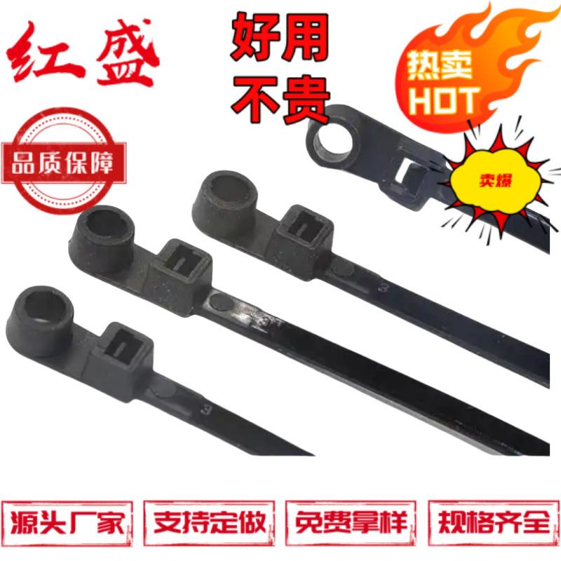 4.8*200螺丝安装式固定头扎带 黑色M5孔径电线捆扎固定头尼龙扎带