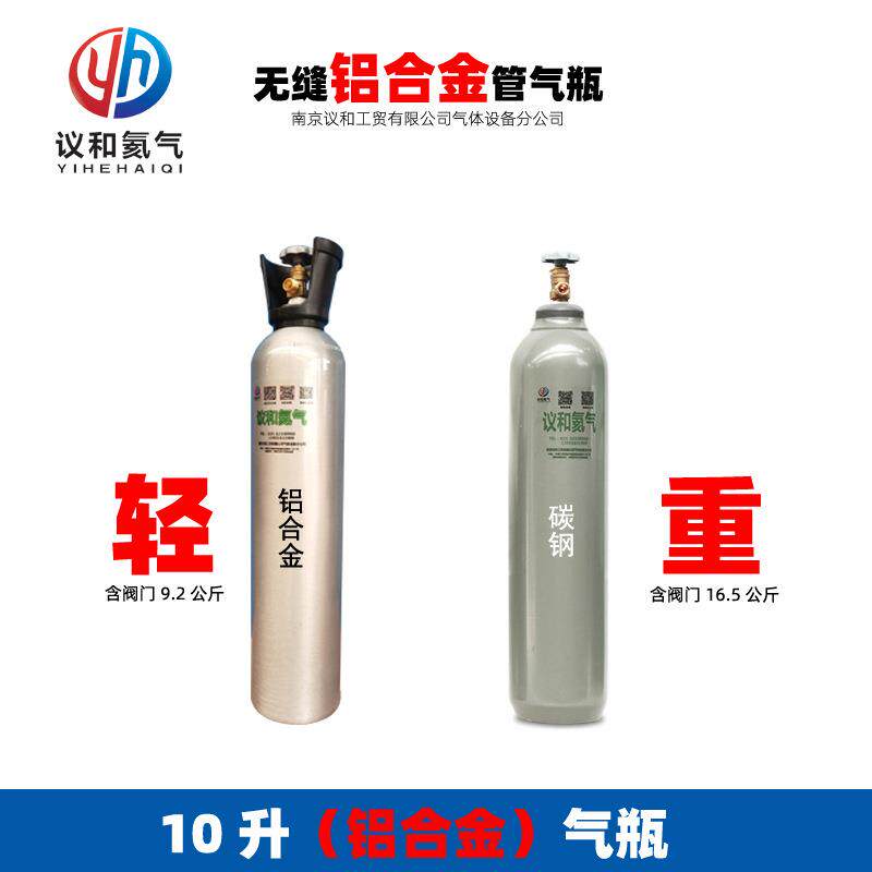 大小【铝合金空瓶】轻便无缝铝气瓶钢瓶