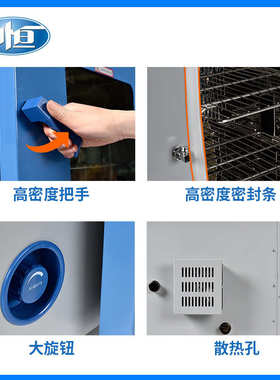 一工业电热恒温恒台式烤箱干燥箱实验室-上海鼓风恒温箱9055adhg