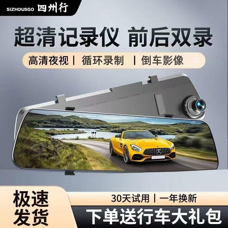 行车记录仪2025年新款大广角超高清夜视前后双录倒车影像360全景