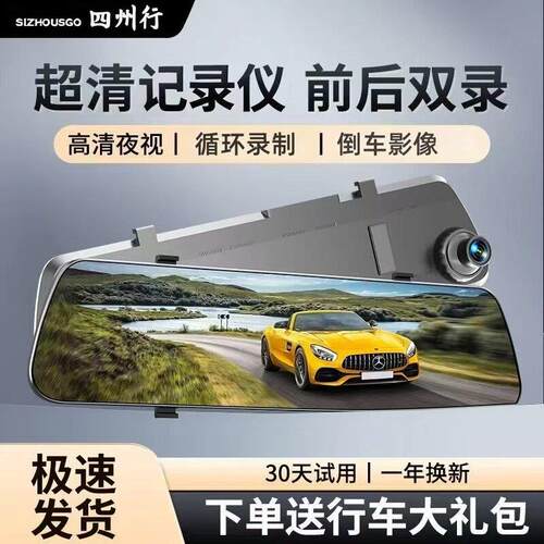 行车记录仪2025年新款大广角超高清夜视前后双录倒车影像360全景