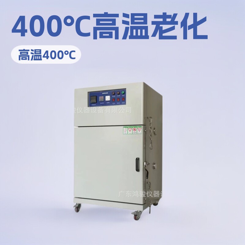 400℃精密高温老化箱,精密高温烤箱,电热鼓风干燥箱300℃高温烤箱