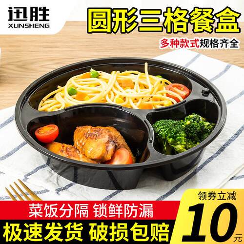 迅胜一次性餐盒圆形三格外送打包盒多格分餐方四格838快餐盒五格