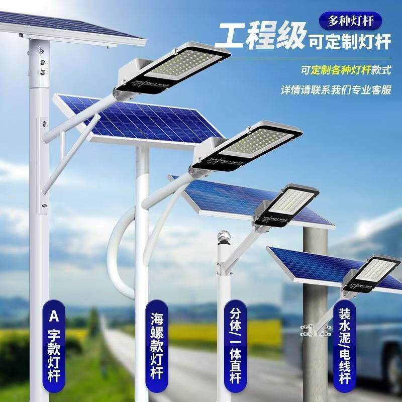 太阳能路灯户外灯全套带杆6米农村户外照明LED工程照明大功率路灯