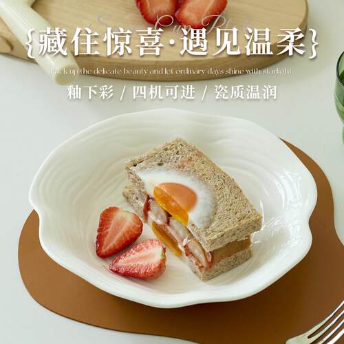 肆月盘子陶瓷家用菜盘碟子2026新款早餐沙拉盘釉下彩西餐盘汤盘