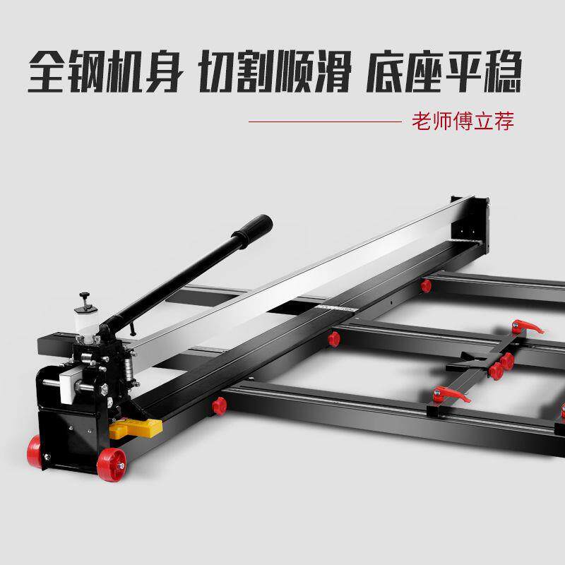 家装大板瓷砖切割机推刀手动推拉刀激光定位墙地砖手划刀瓷砖切割