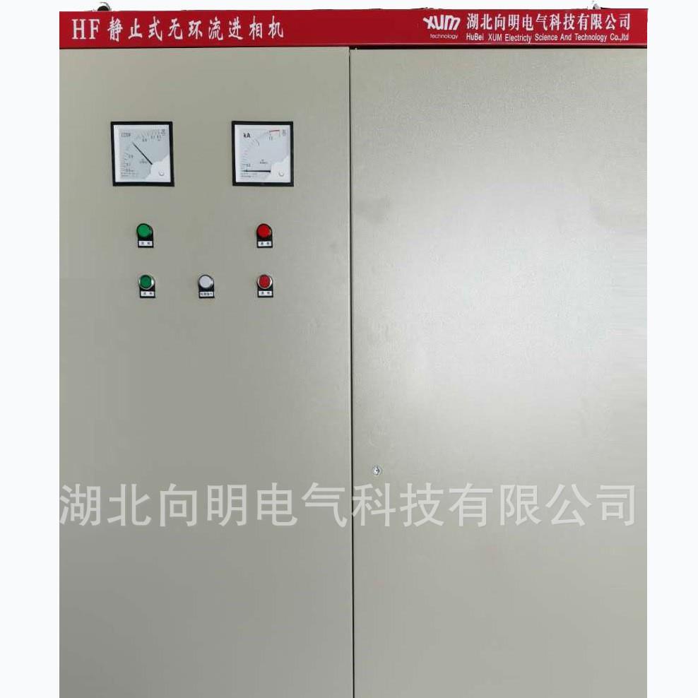 绕线电动机静止式进相器磨机用进相器变负载进相器智能进相器