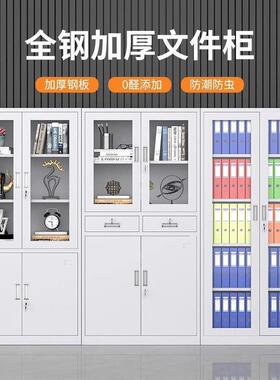 钢文件柜公室档案柜LOK矮铁皮柜带锁储制物柜办资料凭证收纳柜更