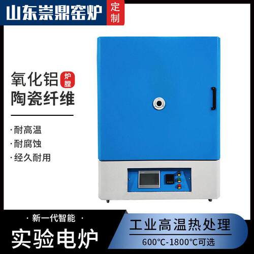 观察窗可视灰分马弗炉涂层烧结小型实验室马弗炉崇鼎直供工业窑炉