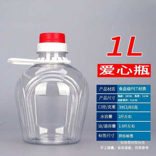透明塑料斤桶自酿瓶子白酒桶酒壶一斤半带盖小 酒瓶空瓶密封斤装