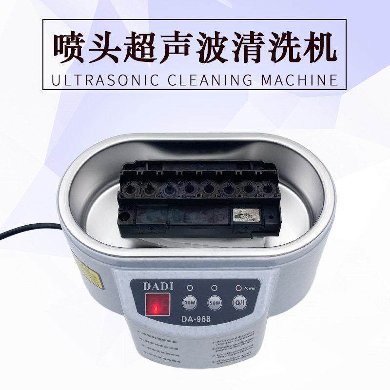 打印机喷头清洗工具写真机喷绘机uv喷头超声波清洗机喷头堵头专用