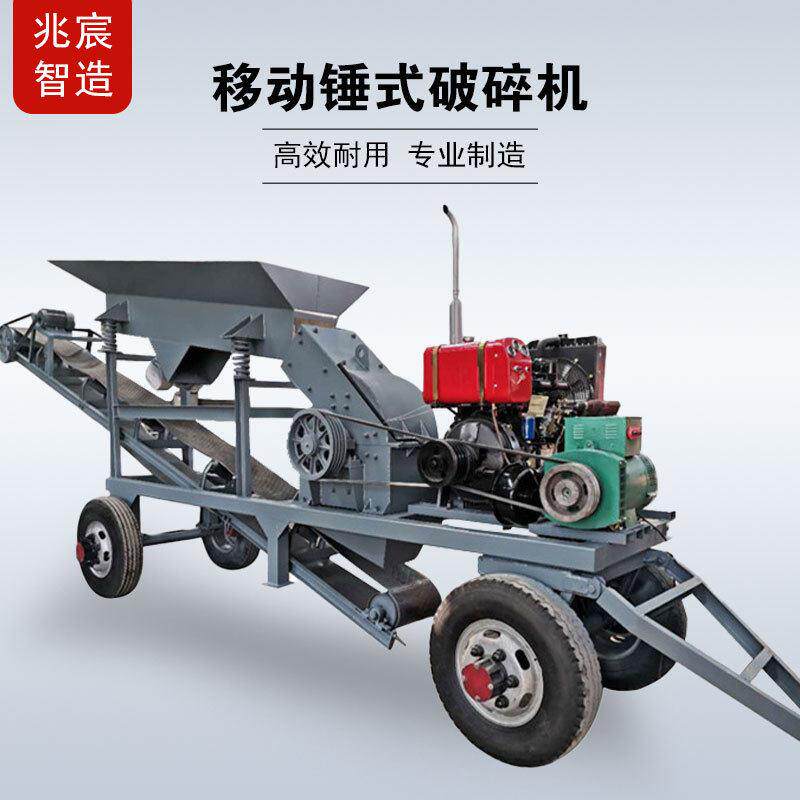大型移动锤式破碎机建筑垃圾鹅卵石粉碎机矿用车载锤破碎石机
