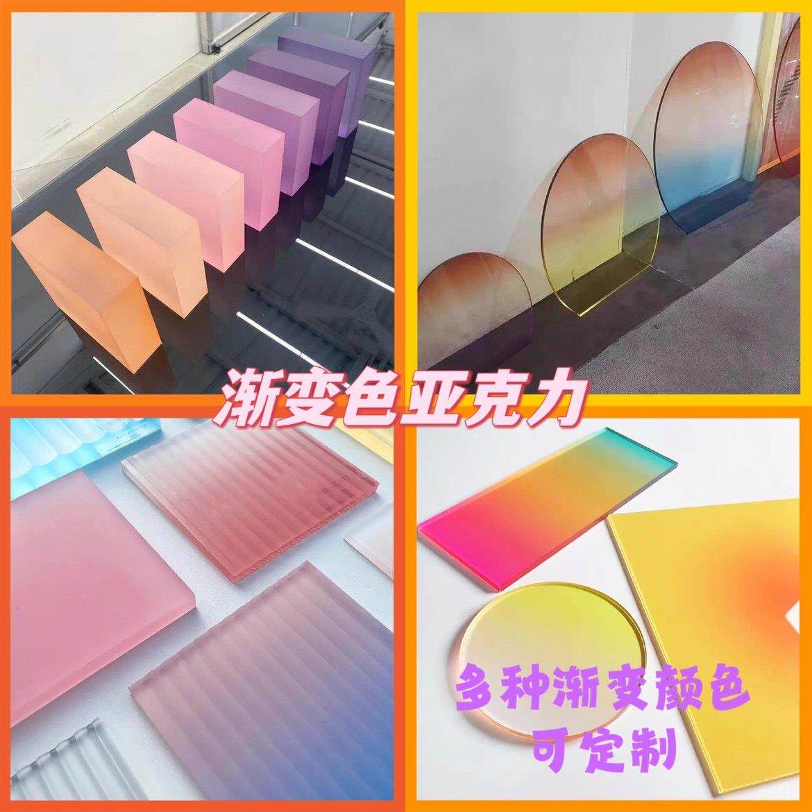 渐变色亚克力板加工水波纹亚克力板条纹板UV印刷折弯粘贴展示柜