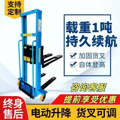 新款电动随车叉车电动小型装卸车便携式遥控升降随车叉