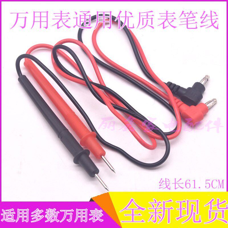 通用万能表笔线 线数字指针表笔尖表笔20A10A万用电表万用电表测试线 线6F22AI图片