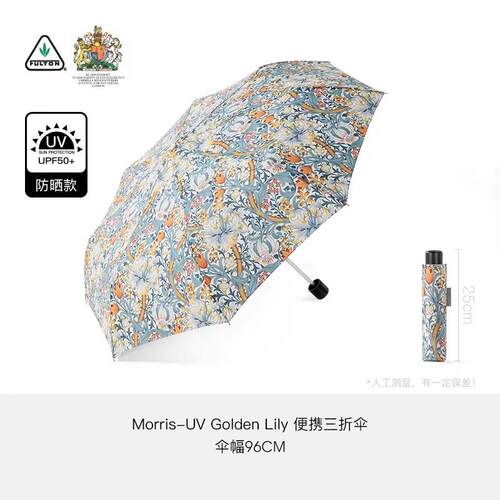 高档ulton尔顿f遮阳防晒抗UV晴雨两伞用遮富阳伞小巧可携式折叠雨