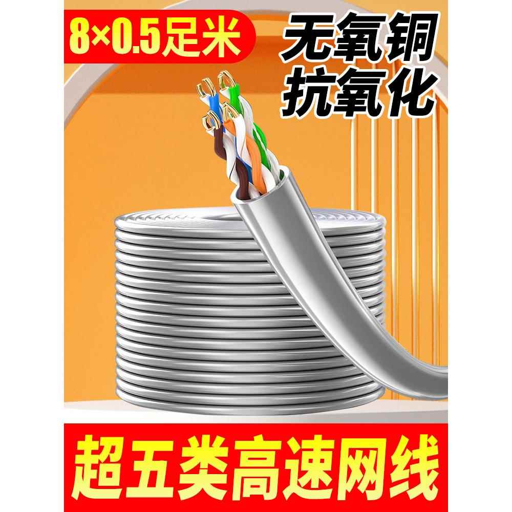 安普超五六类无氧铜室外防水POE监控网线千兆双屏蔽网线监控专用
