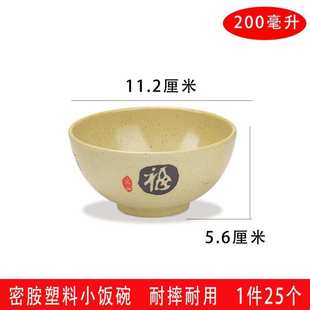 密胺汤碗25个小饭碗加硬仿瓷碗防摔碗快餐自助米饭碗商用餐饮店热