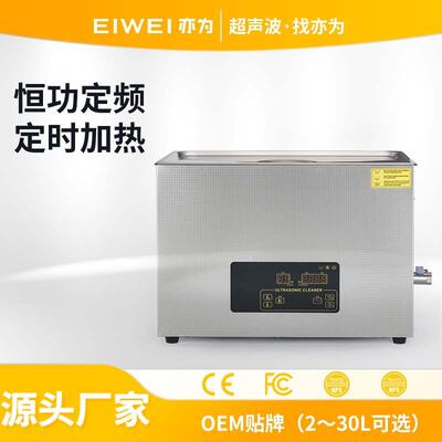 CD-L30L超声波清洗机五金轴承除油除锈除蜡超声波清洗机