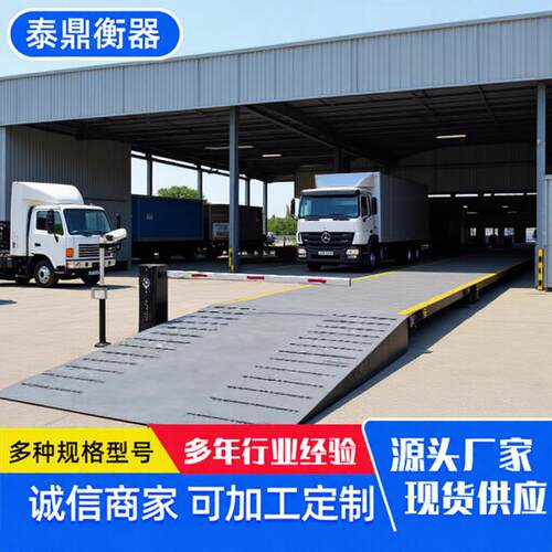 120吨无人值守地磅系统数字电子汽车衡智能称重无人值守称重系统