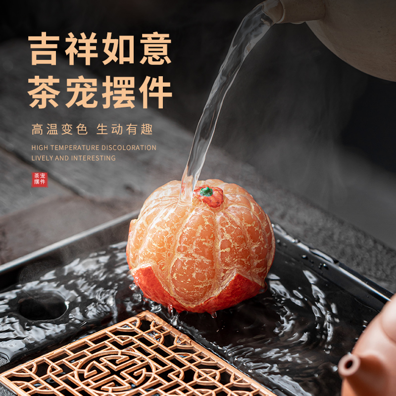 茶宠摆件精品网红变色橘子可养荔枝茶玩茶桌茶盘茶道茶具配件用品
