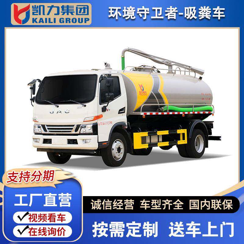 凯力骏铃V7-10方环卫吸粪车农用养殖场化粪池市政下水道清理