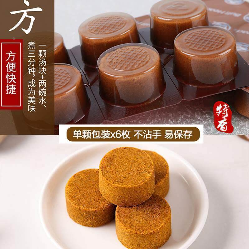 台湾牛头牌酸辣汤块66g 冬荫功火锅汤料酸辣汤速食汤浓缩汤调料