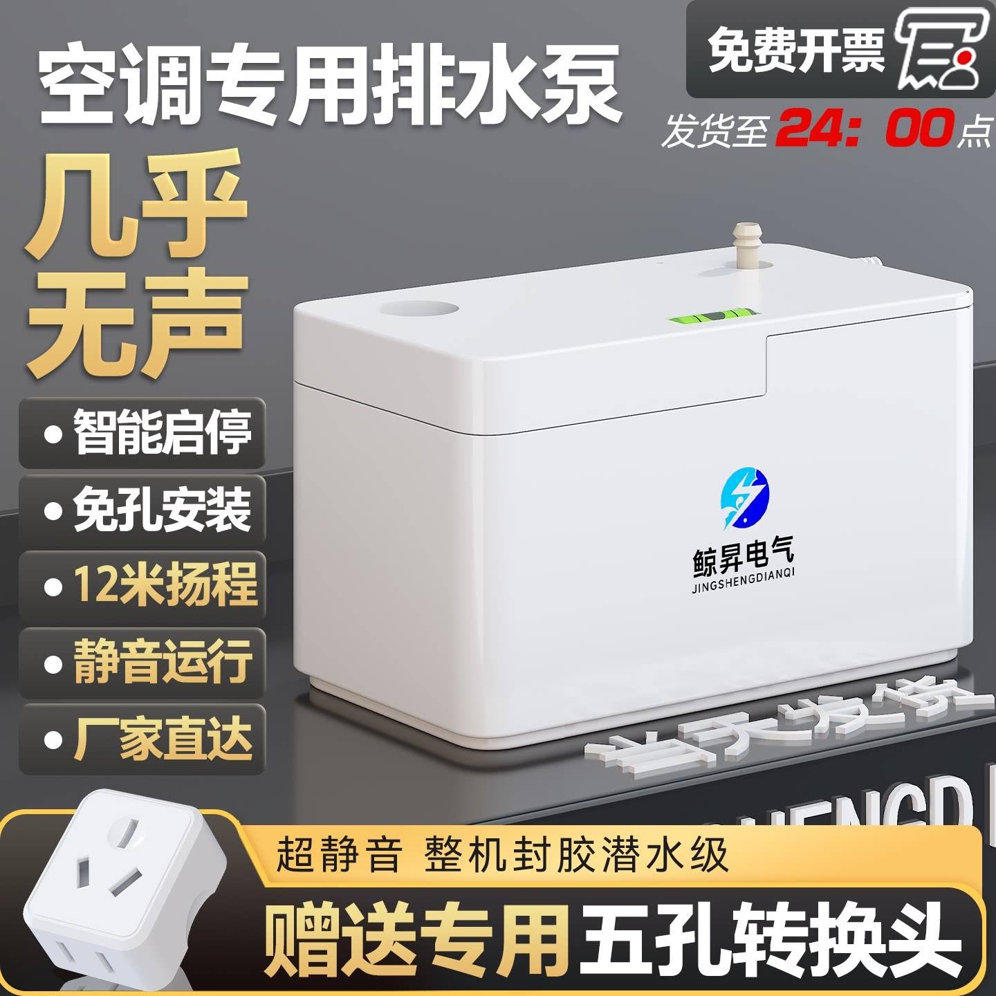 空调排水泵挂机柜机中央空调抽水泵全自动款风管机冷凝水提升泵