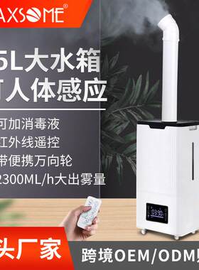 15L大容量人体感应超声波工业加湿器工厂超市商用保鲜喷雾化机