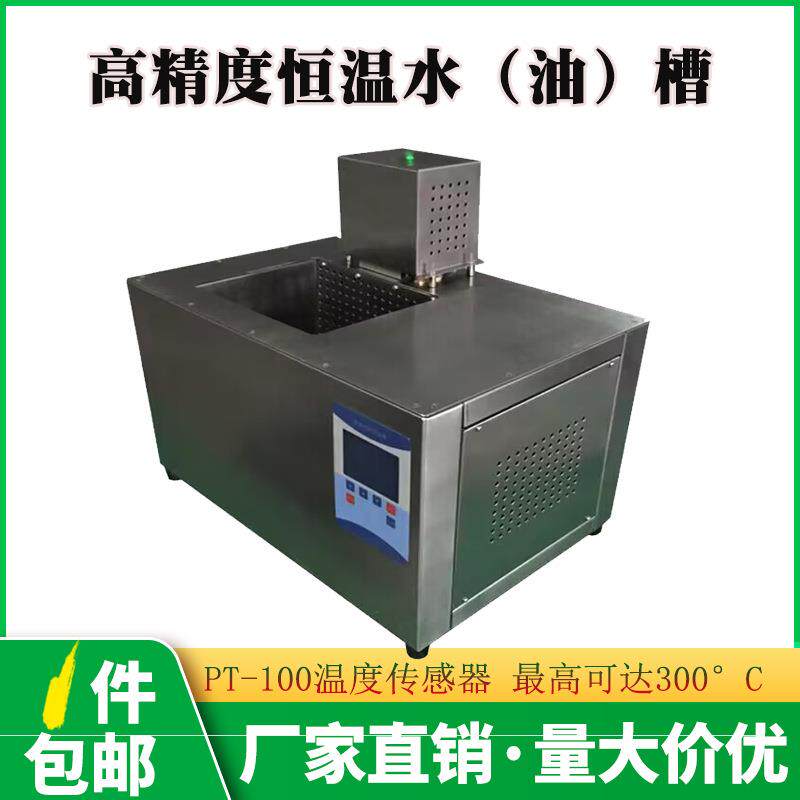 PXBS-06标准高精度检定恒温槽高温油槽温度计热电偶传感