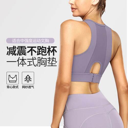 High strength and large chest women's shock-absorbing