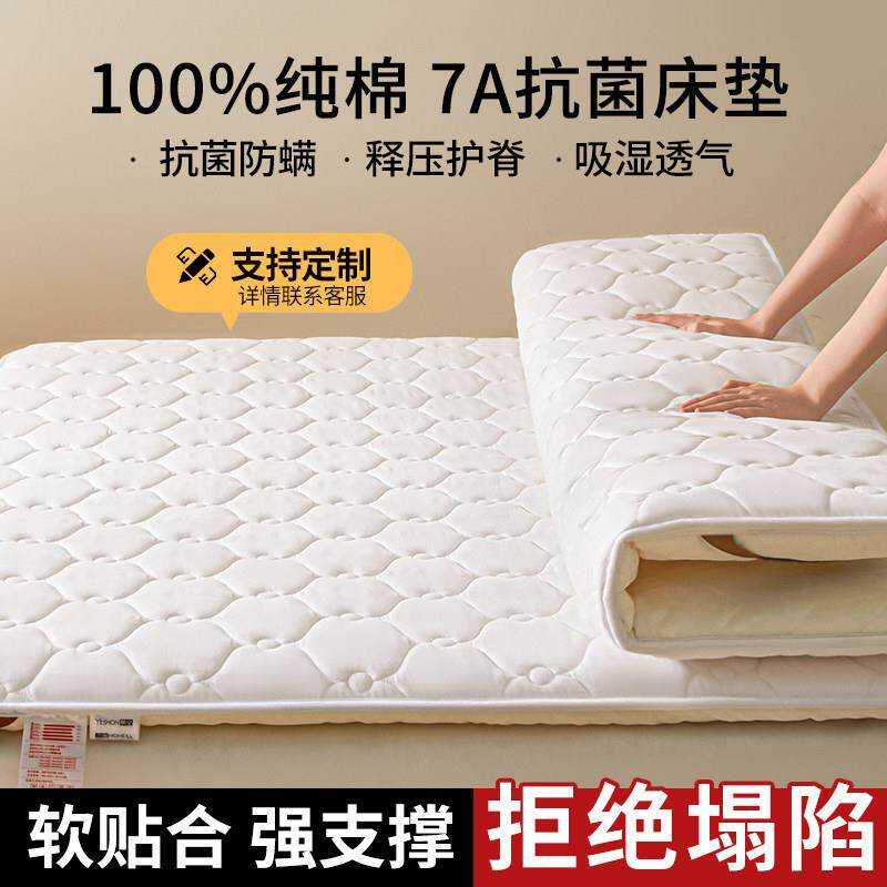 a类母婴级床垫棉100软垫垫子家用1米5床褥垫垫褥子可定尺寸C&