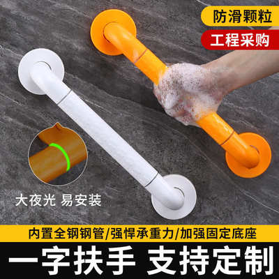 老人防残疾人无障碍浴室扶手跨境厕所马桶摔防滑栏杆卫生间一字