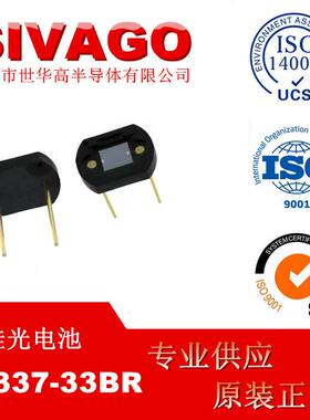 S1337-33BR 硅光电池二极管 进口 高灵敏度 光电测量 仪器分析