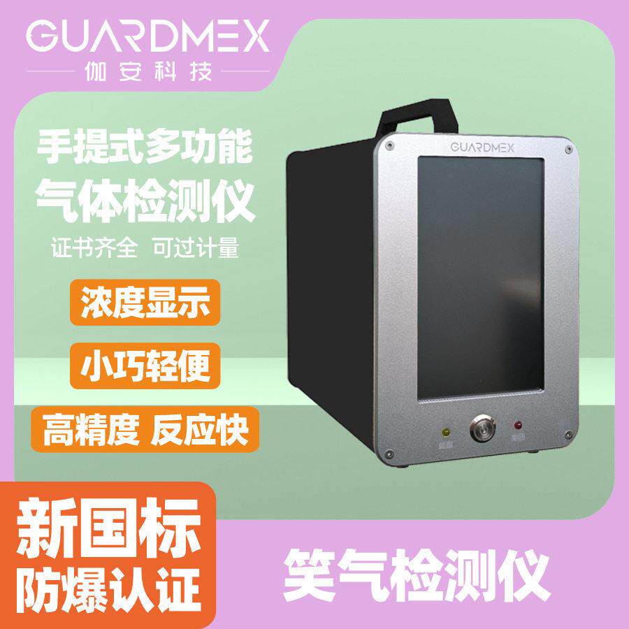 工业级防爆手提式多功能气体检测仪多合一气体分析仪