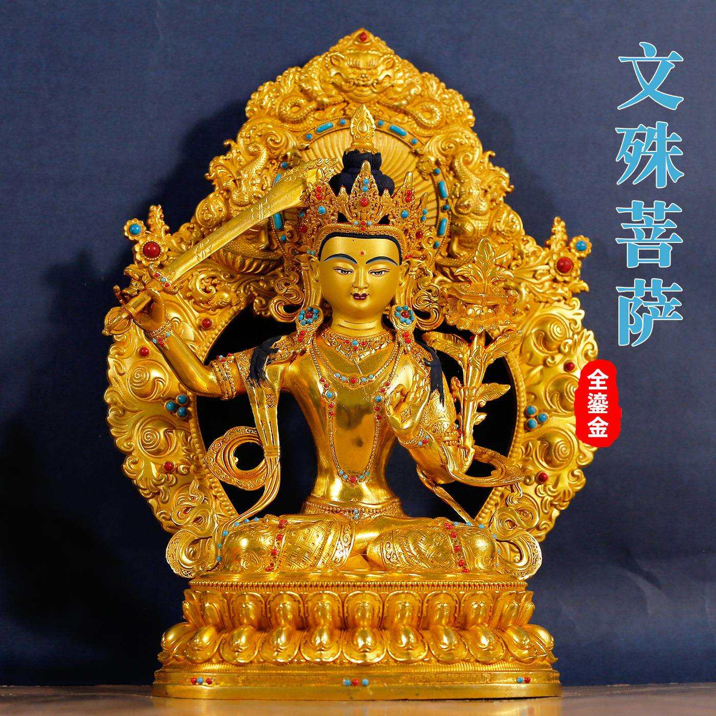 10寸藏传铜全鎏金文殊菩萨宝石镶嵌室内家用供奉铜像摆件35cm