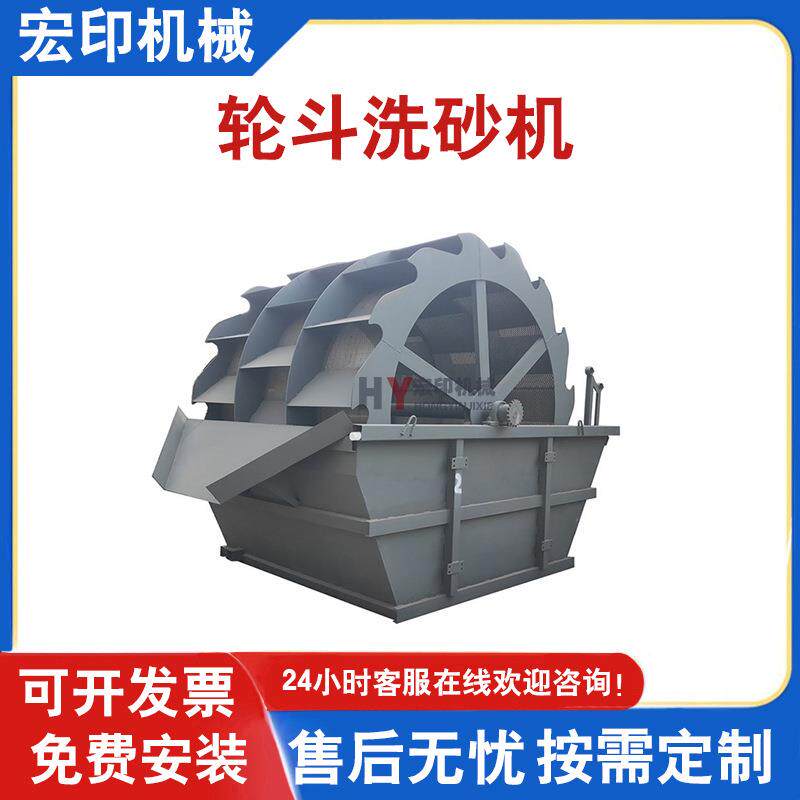 螺旋轮式洗沙机机制砂混凝土搅拌站轮斗洗沙机细沙回收脱水一体机