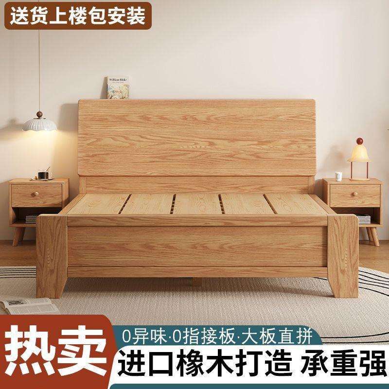 实木床全实木现代简约双人床主卧橡木床防潮排骨架实木满铺实木床