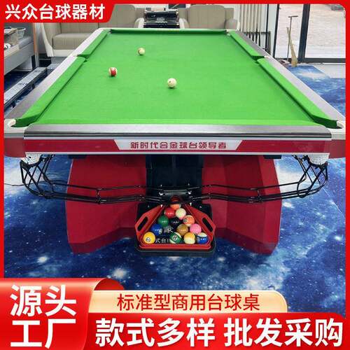 台球用品球厅金刚桌台球桌中式黑八五分桌球迷你实木金刚台球桌