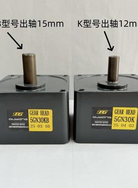 OPG 5GN5K 5GN30K 5GN75K减速箱5GN15KB 5GN30KB 5GN100KB齿轮箱
