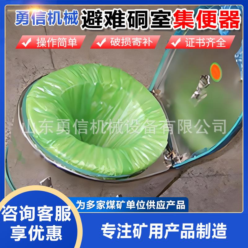 集便器不锈钢集便器脚踏式打包移动坐便器矿用避难硐室应急集便器