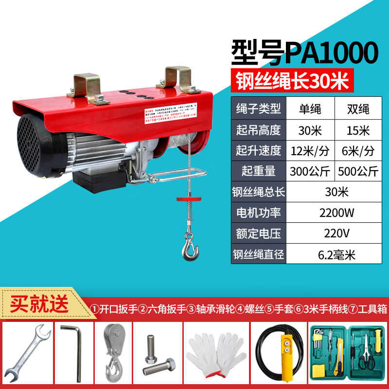 电动葫芦吊机小型升降移动卷扬机提升机绞盘起重机吊车电葫芦PA40